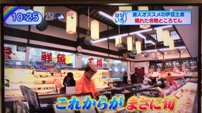 テレビ「なないろ日和」にて、金目鯛ひもの・トコロテンが紹介されました。（旅の駅 伊豆トコロテンの里）