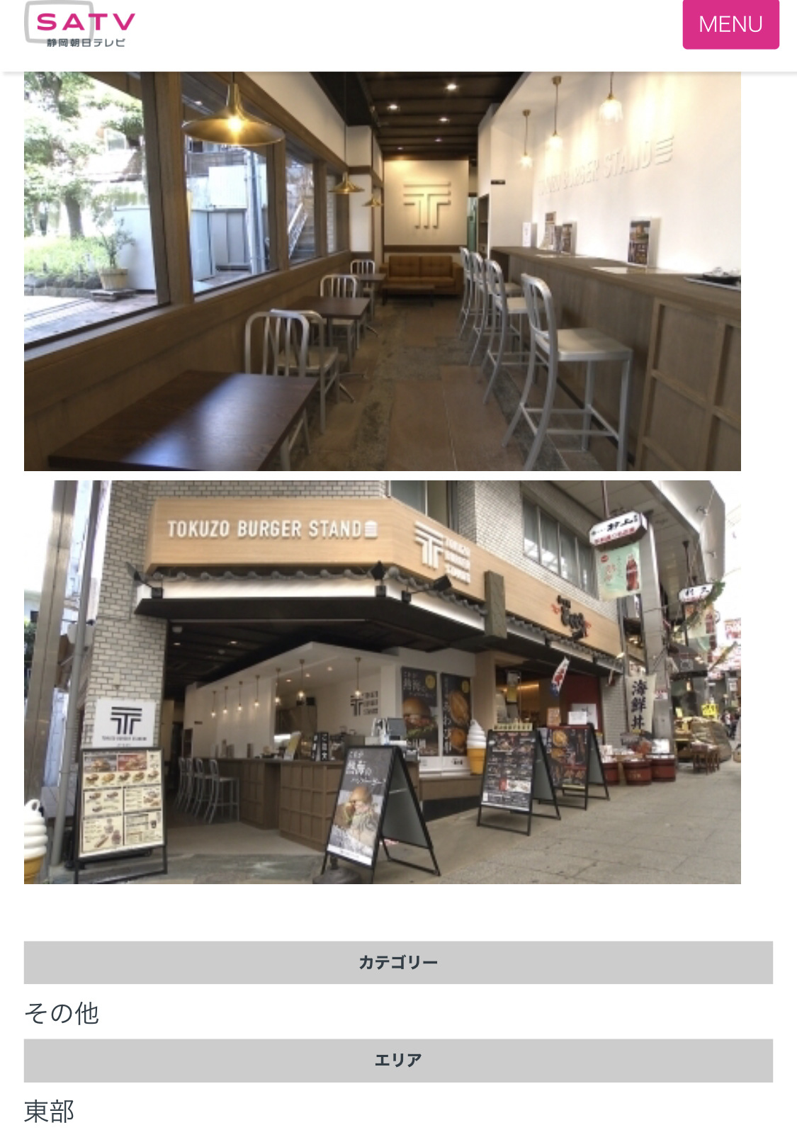 熱海グルメバーガー TOKUZO BURGER STAND バーガーカフェ店内