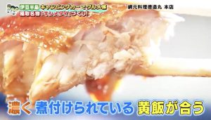 2.テレビでも放映。金目鯛の煮付けと黄飯御飯。網元料理 徳造丸のご飯は「くちなしの実」より色を出した伊豆伝統の黄飯御飯。
