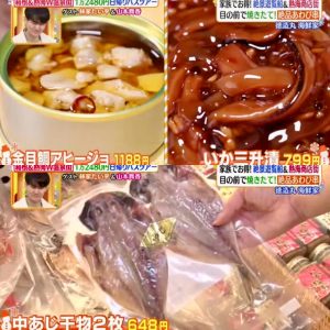 《テレビ取材》日本テレビ『ヒルナンデス！』あわび串・ひものガチャ・金目鯛煮つけポテトチップ他（徳造丸 熱海駅前店）