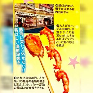 2. メディア情報「旅行ガイドブック《まっぷる 伊豆 熱海’26》まるごと一冊熱海本」掲載